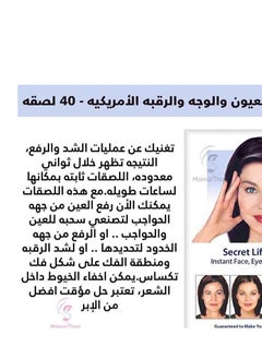 Secret Life 40-Piece Lifting Eye, Face and Neck Patches  - Image 4