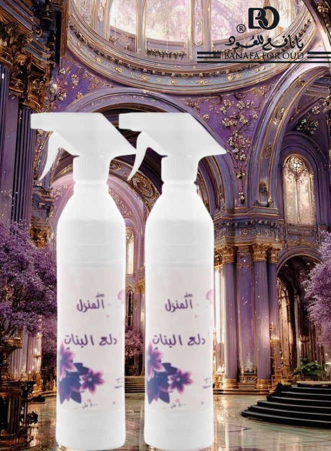 Banafa 2 Pieces Dala Al Banat House Freshener - Image 1