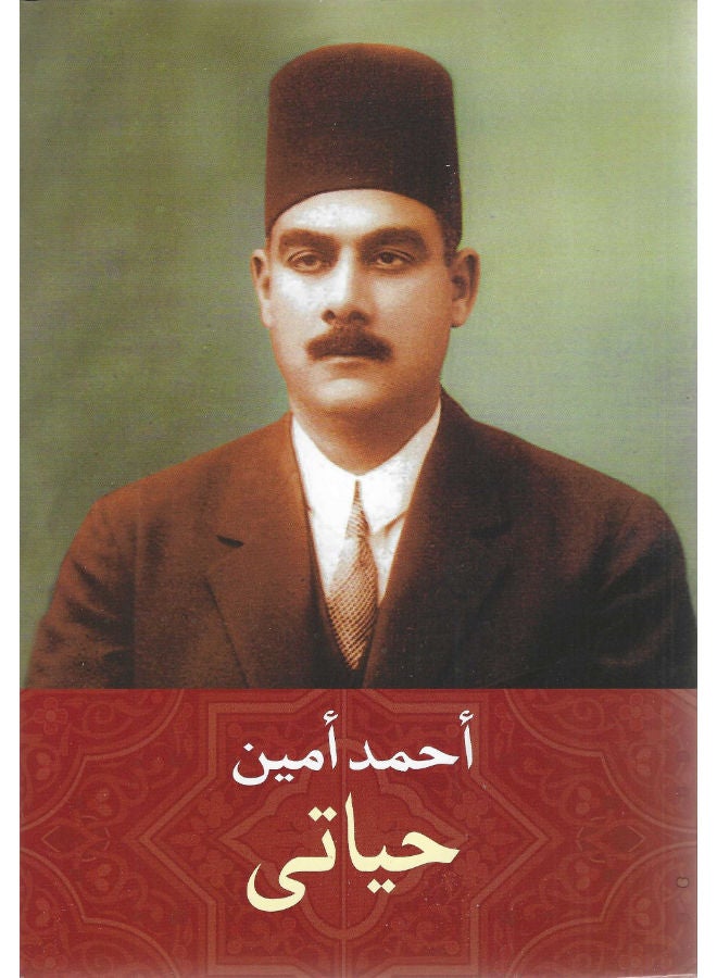 حياتى 