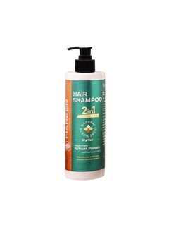 Hareer Shampoo & Conditioner 2in1 for Dry Hair - 400ml - pzsku/ZEF8E2BC0E41A01959144Z/45/_/1737124780/a0c1ea37-2b5e-49bf-b308-5cd65ce1bf9f