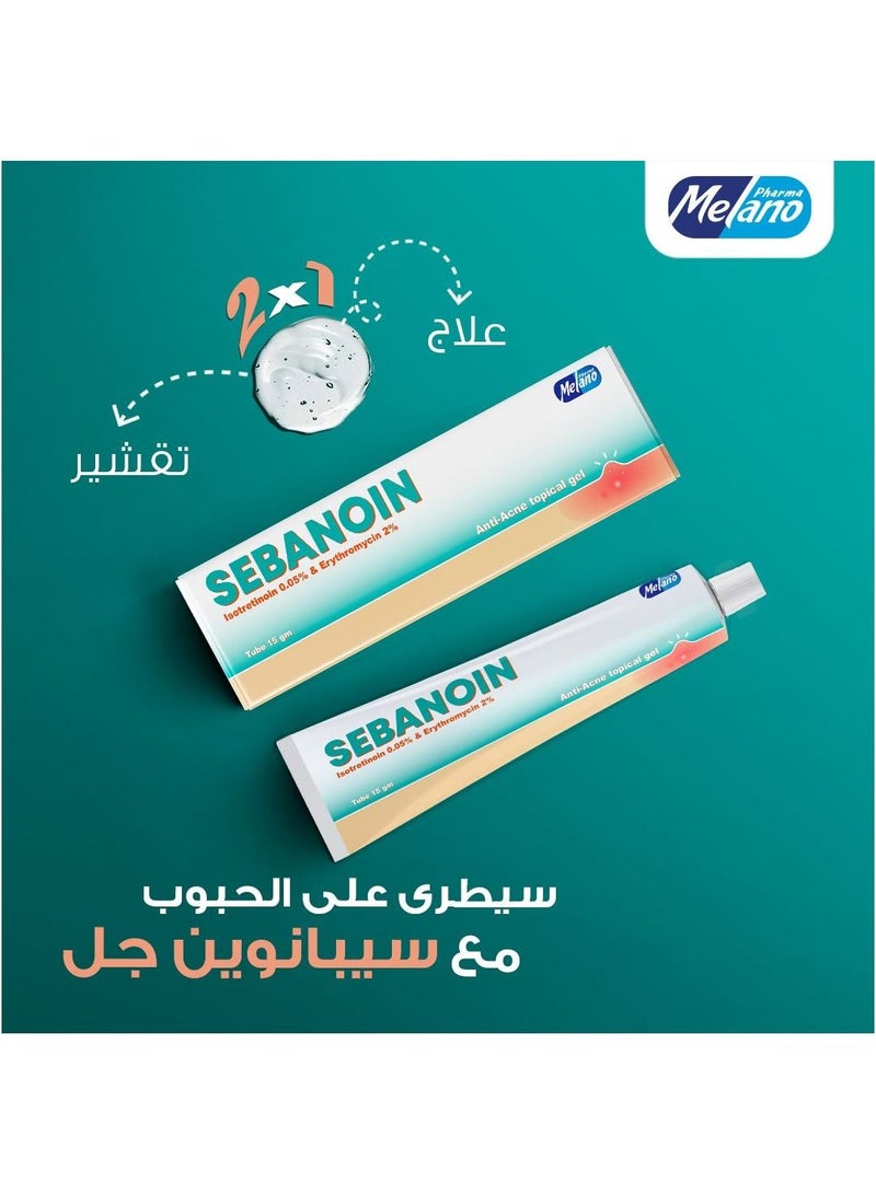 MELANO سيبانوين جل 15 جم - Image 1