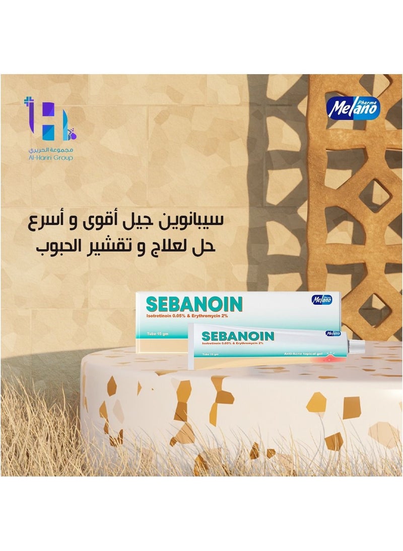 MELANO سيبانوين جل 15 جم - Image 2