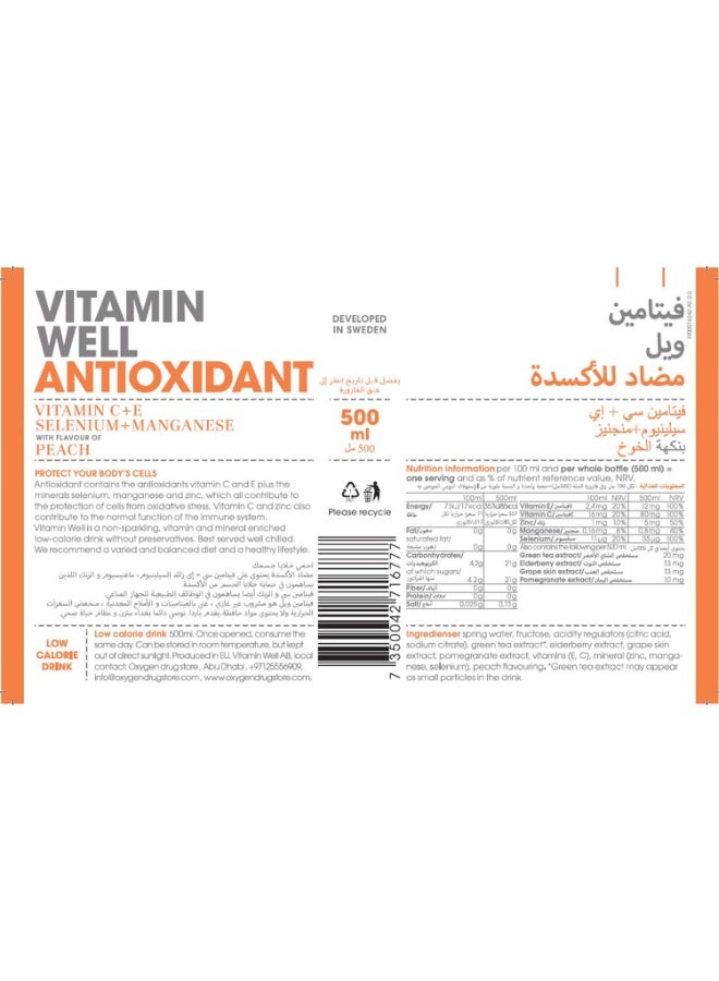 فيتامين ويل ماء الخوخ المضاد للأكسدة 500 مل - Image 5