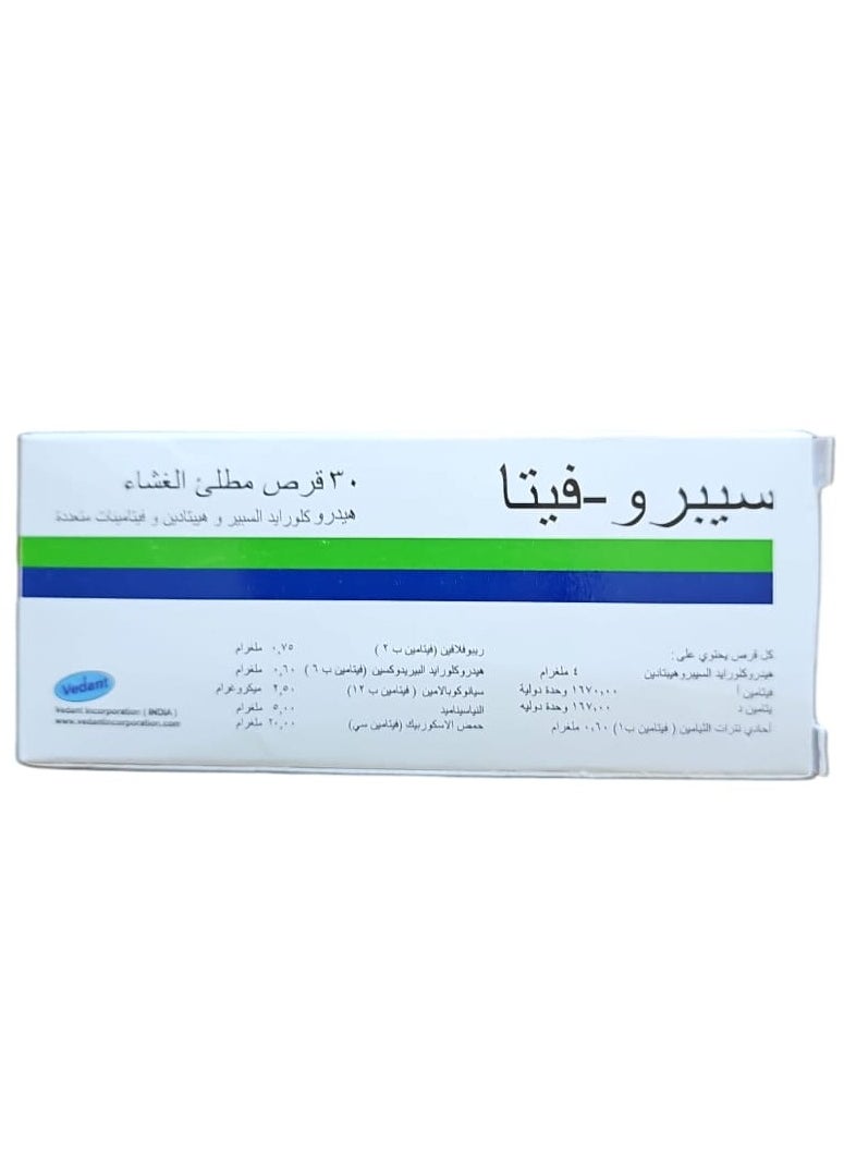 حبوب سبروفيتا لزيادة الوزن والتسمين - pzsku/ZEF90AB218AC99B3CDB11Z/45/_/1726497481/a5f30570-2c5d-43df-8076-e4da6f14f6ec