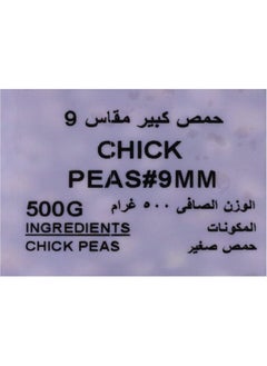 Nature's Choice Natures Choice Chick Peas Jumbo 9 Mm 500 Gm  - Image 4