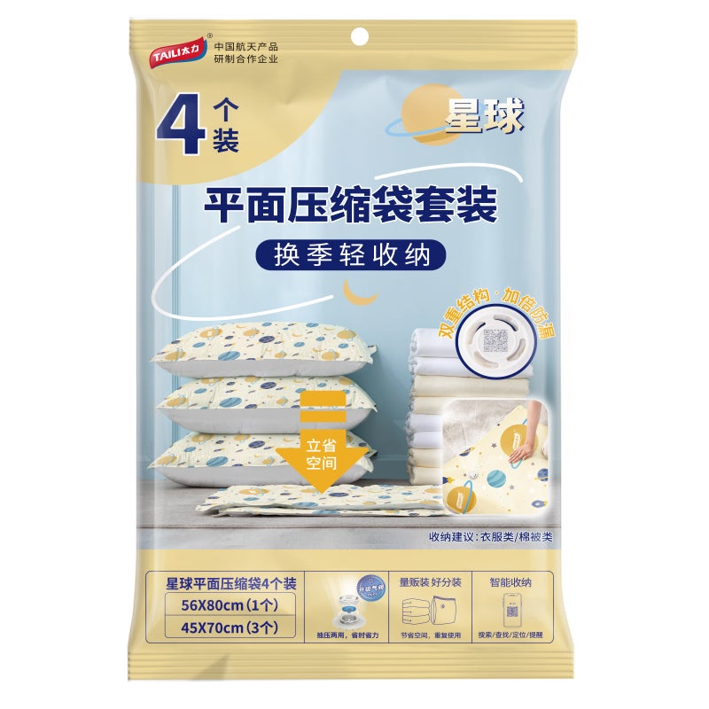 Taili Planet Flat Compression Bag Set: 45×70cm (3 pieces) + 56×80cm (1 piece)