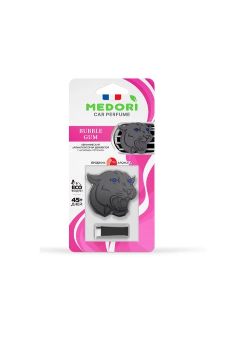 Ceramic Car Air Freshener For Vent 2D Panther Head Bubble Gum a Fragrance With luxurious enchanting Aroma and Fragrance is made in France