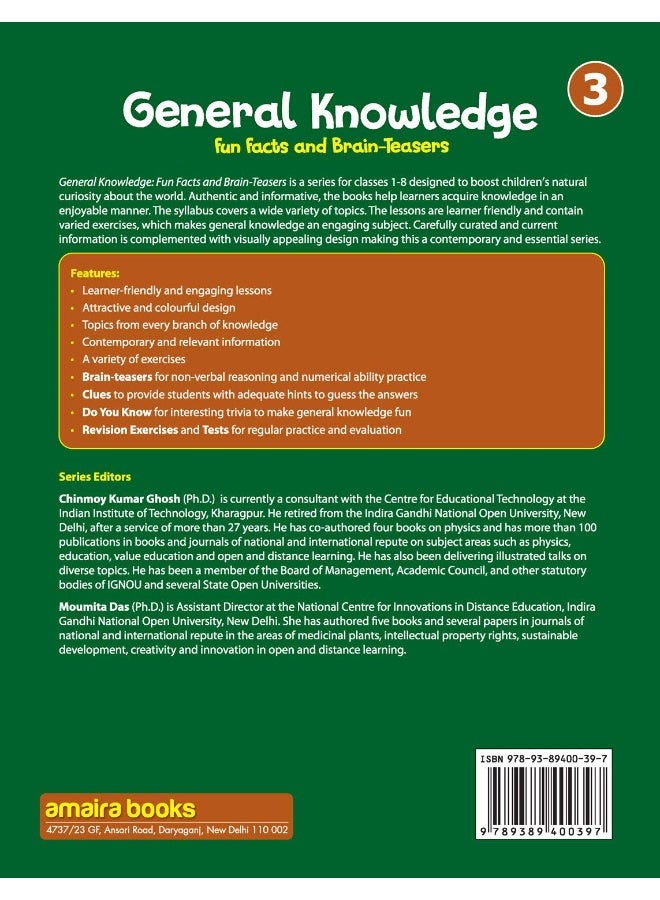 المعرفة العامة - 3 - Image 2