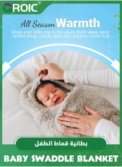 GROIC Newborn Plush Swaddle Blankets,Receiving Swaddling Blanket For Baby Wrap Swaddle Blanket Infants Fleece Sleeping Bag Ultra-Soft,Newborn Sleeping Wraps  - Image 3
