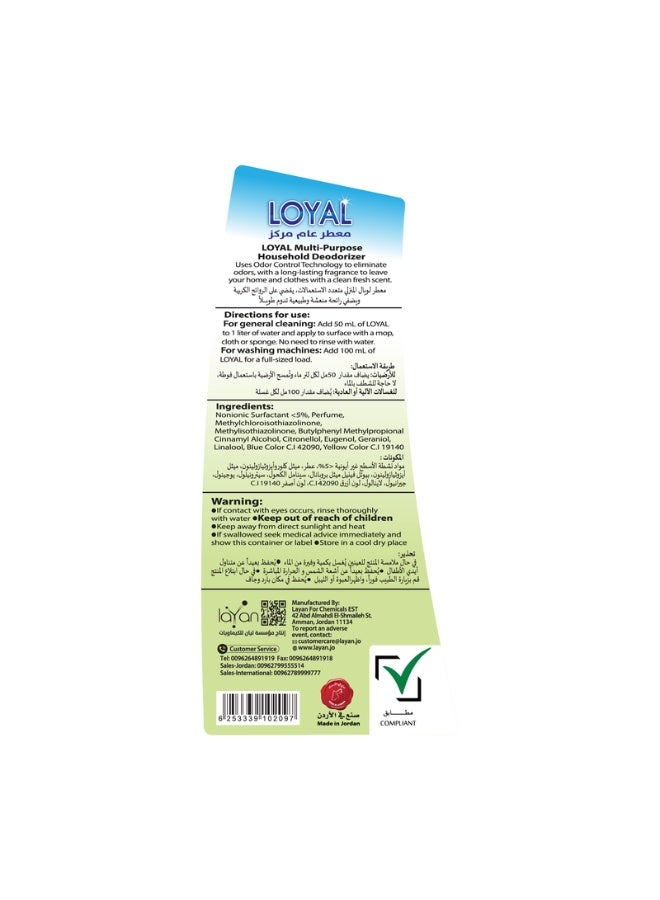 loyal معطر منزلي متعدد الاستخدامات زهور الربيع الأخضر 700 مل - Image 5