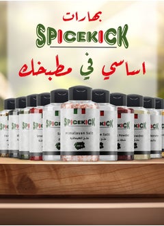 سبايسكيك مسحوق بيكربونات الصودا 260 جرام من ( سبايسكيك)  - Image 2