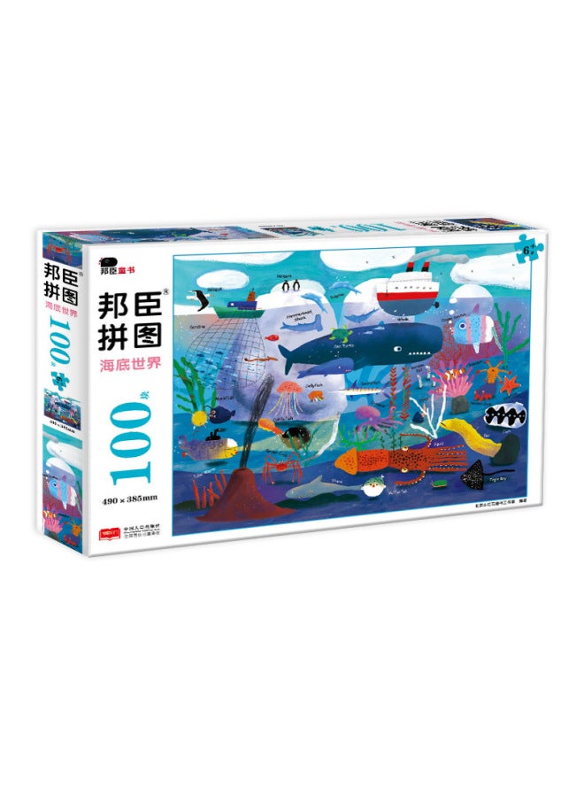 Bonchen Little Red Flower Children Puzzle 100 Children's Underwater World Puzzle Game Book Boys And Girls Intelligence Development-Color:Puzzle Lantern Festival 150-7 Years Old - Image 1