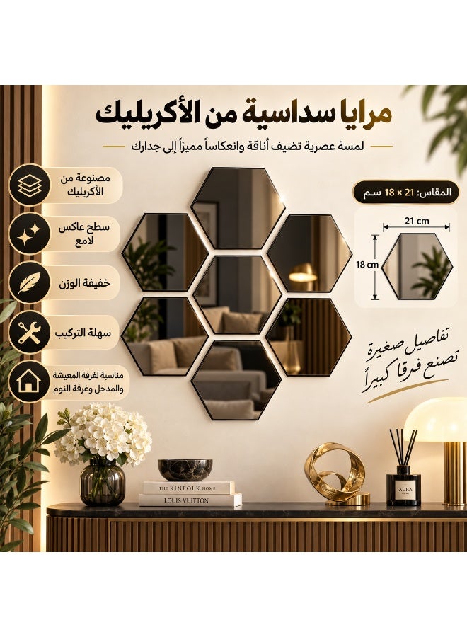 لمسة جمال طقم 7 ملصقات مرايا سداسية من الأكريليك العاكس، أسود لامع، مقاس18×21 سم، ديكور جداري مودرن - Image 5