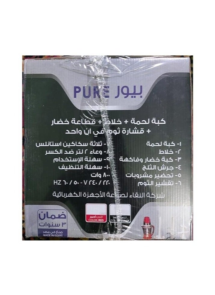 كبه و قطاعه لحوم وخضروات بيور PURE مع قشاره ثوم 2 لتر 800 وات - pzsku/ZEFB1E717F4E32852F48BZ/45/_/1738881520/93807921-eddf-4baf-ae70-1628a7de69a9