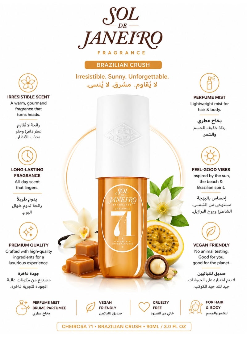سول دي جانيرو سول دي جنيرو بخاخ معطر جسم 71 - Image 1
