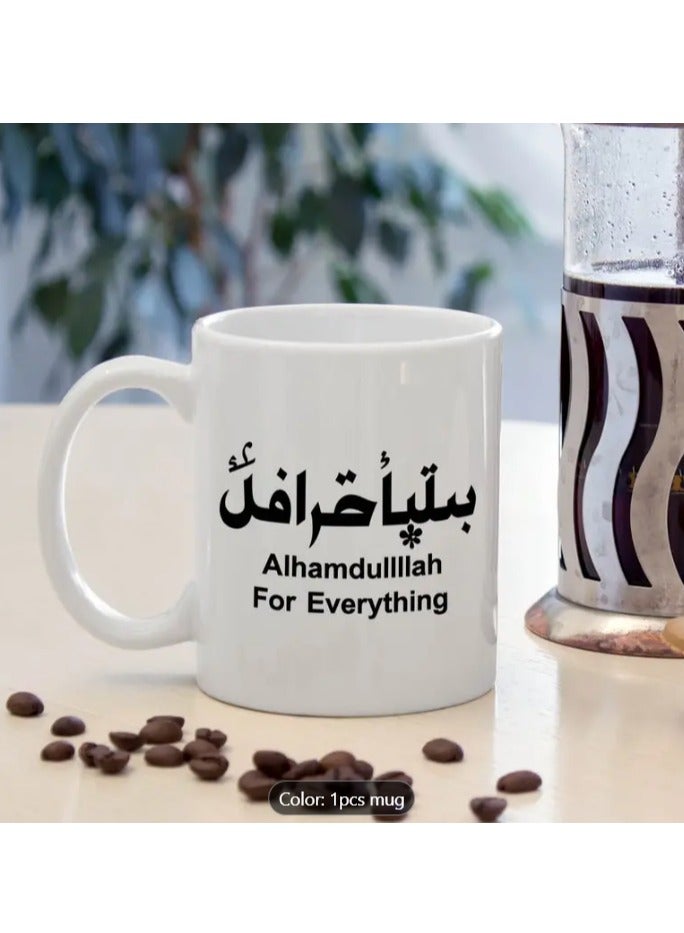 RYN White Coffee Mug islamic Calligraphy Design - Image 2