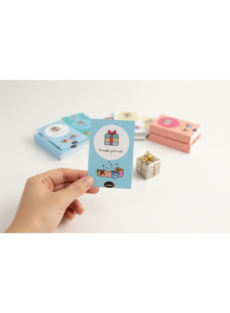 ظروف عيديات العيد – بكج 4 مظاريف عيدكم ببهجة بتصميم سحب للهدايا والعيديات - Image 5