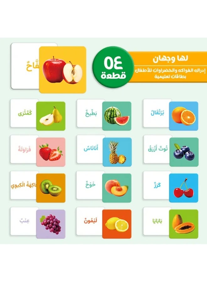 A Box of 54 Arabic Children's Vegetable and Fruit Word Learning Cards - Image 5