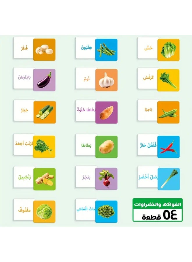 A Box of 54 Arabic Children's Vegetable and Fruit Word Learning Cards - Image 3