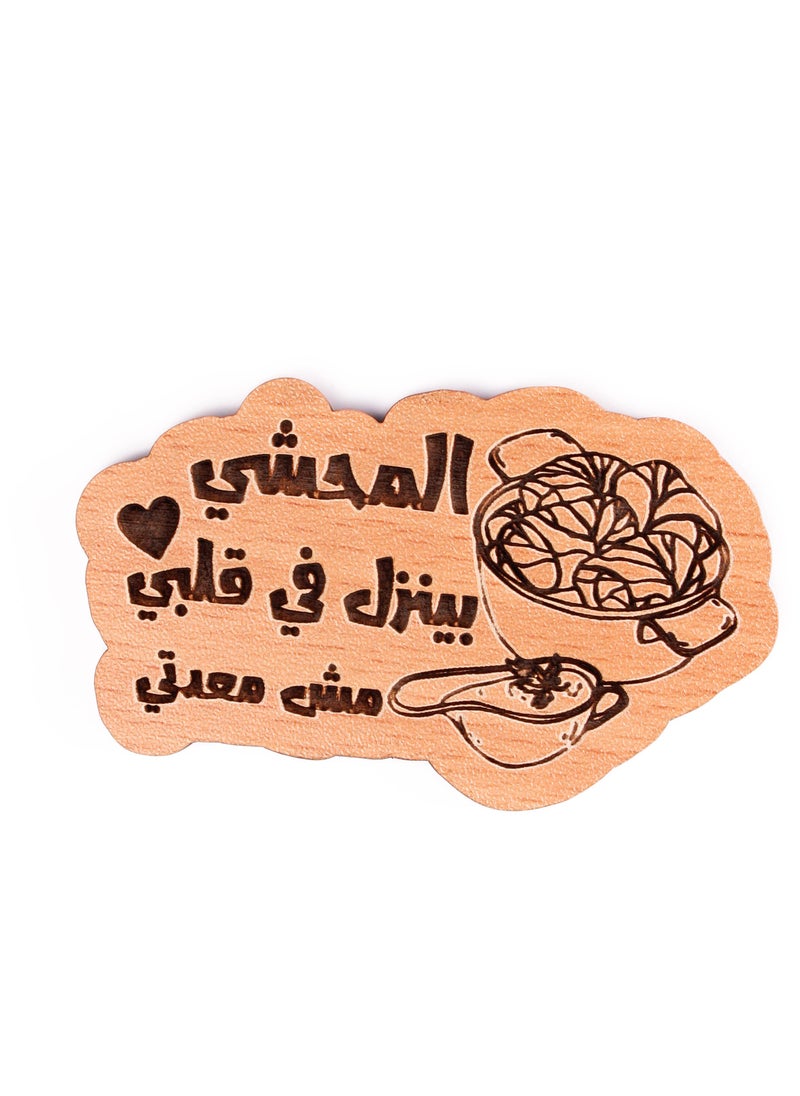 ليزر كرافتس المحشي بينزل في قلبي مغناطيس تلاجة خشب 