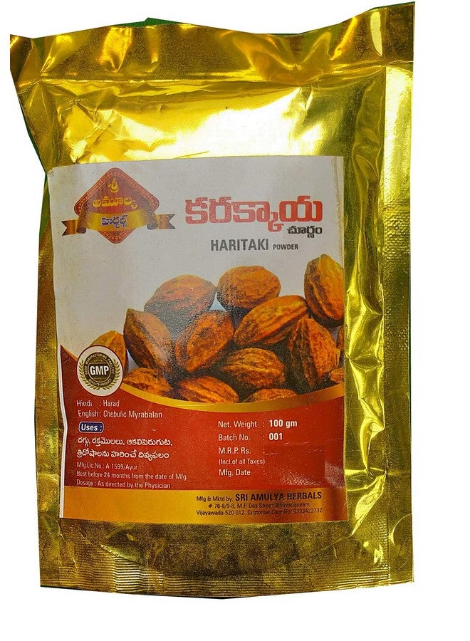 advancedestore مسحوق هاريتاكي المتقدم - 100 جرام - عبوة من 1 - Image 1