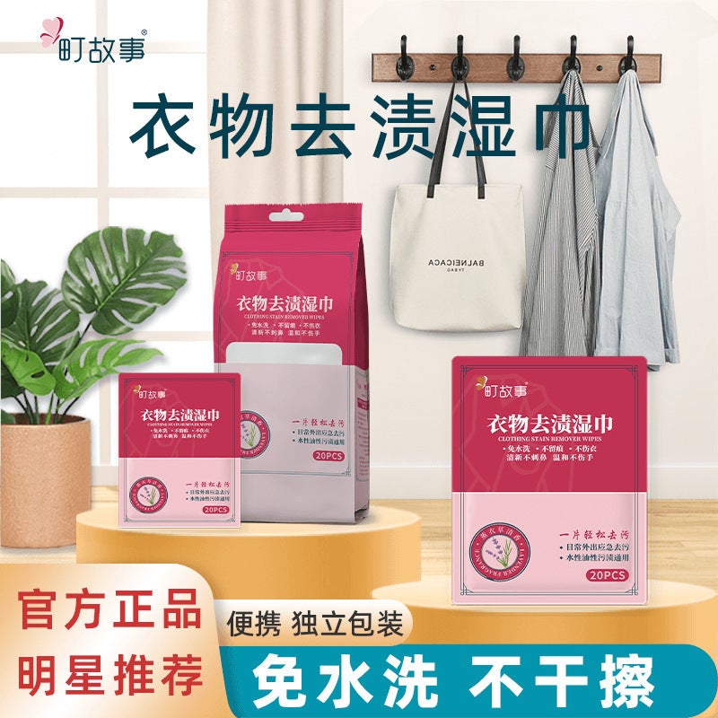 Clothing Down Jacket Cleaning Clothing Stain Removal Wipes Small White Shoes Powerful Degreasing Care Wet Wipes Starting From One Piece - Image 1