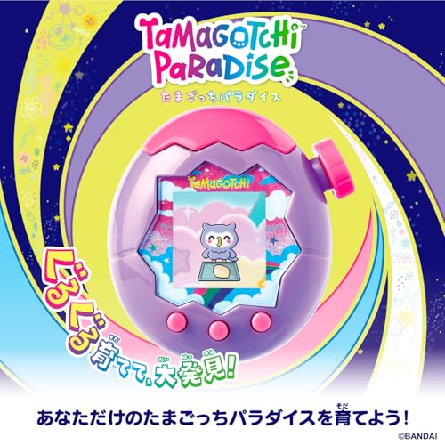 Bandai بانداي تاماجوتشي باراديس - سماء بنفسجية - Image 4