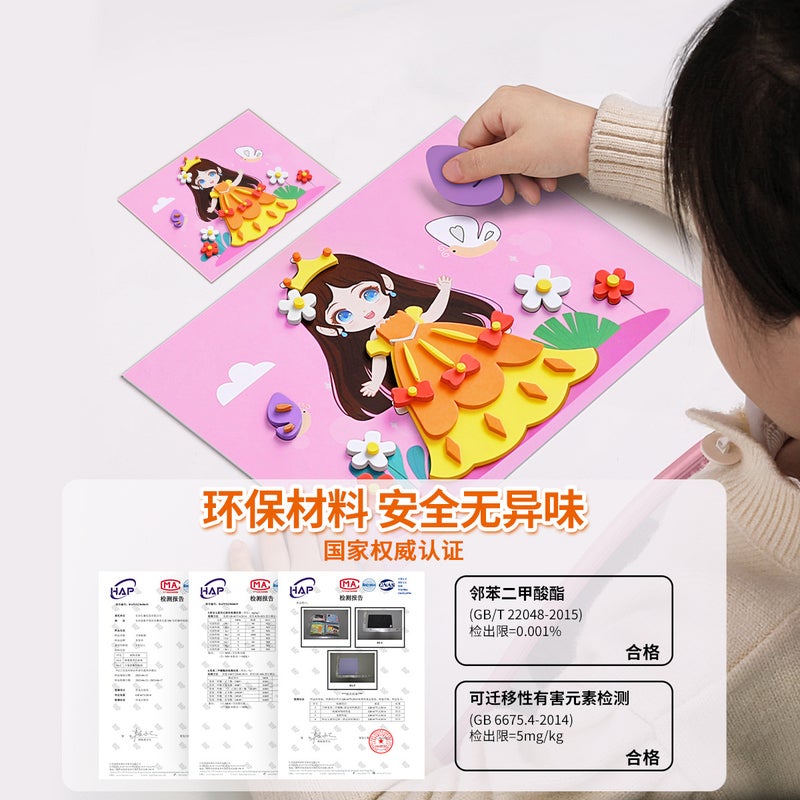 Kids 3D EVA Sticker DIY Puzzle Craft Kit - Image 5