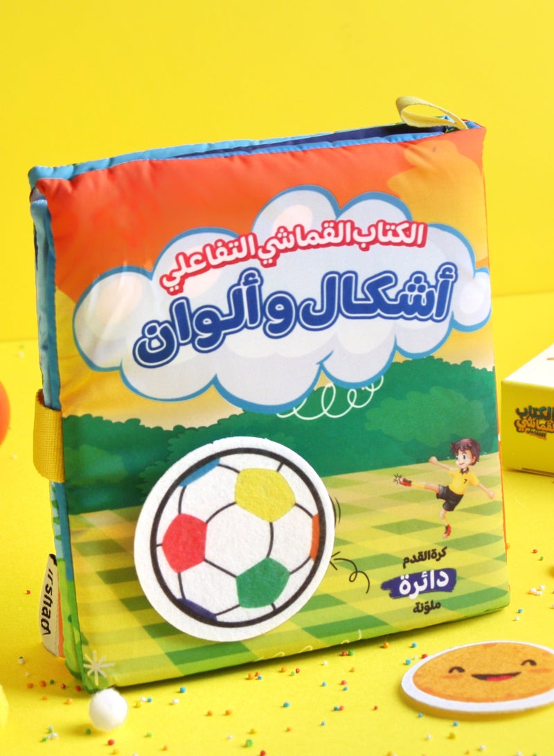 كتاب قماش التفاعلي أشكال ولون - Image 1