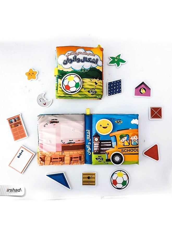 كتاب قماش التفاعلي أشكال ولون - Image 2