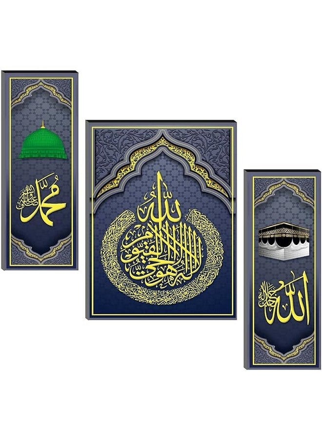 HELGA هَلْغَا آية الكرسي قلم الله محمد لوحة إسلامية مسلمة إطار صورة للتعليق على الحائط ديكور منزلي (18 بوصة × 12 بوصة مجموعة من 3) تصميم-08 - Image 1