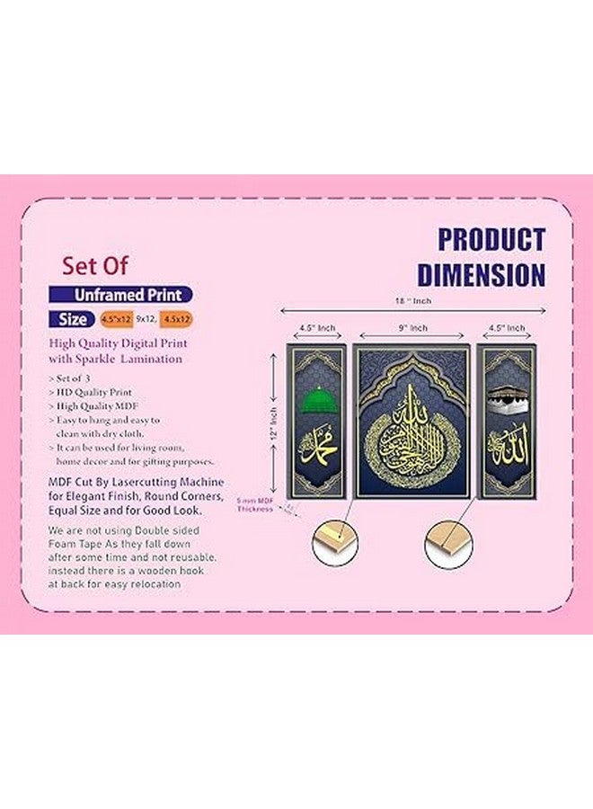 HELGA هَلْغَا آية الكرسي قلم الله محمد لوحة إسلامية مسلمة إطار صورة للتعليق على الحائط ديكور منزلي (18 بوصة × 12 بوصة مجموعة من 3) تصميم-08 - Image 3