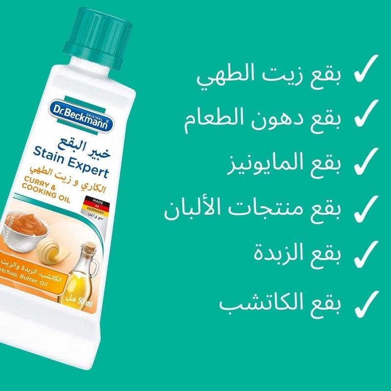 د. بيكمان مزيل البقع السائل الخبير لأقمشة الغسيل|يزيل البقع الصعبة من الكاري وزيوت الطهي والدهون|للألوان والبياض|صنع في ألمانيا - 50 مل - Image 2