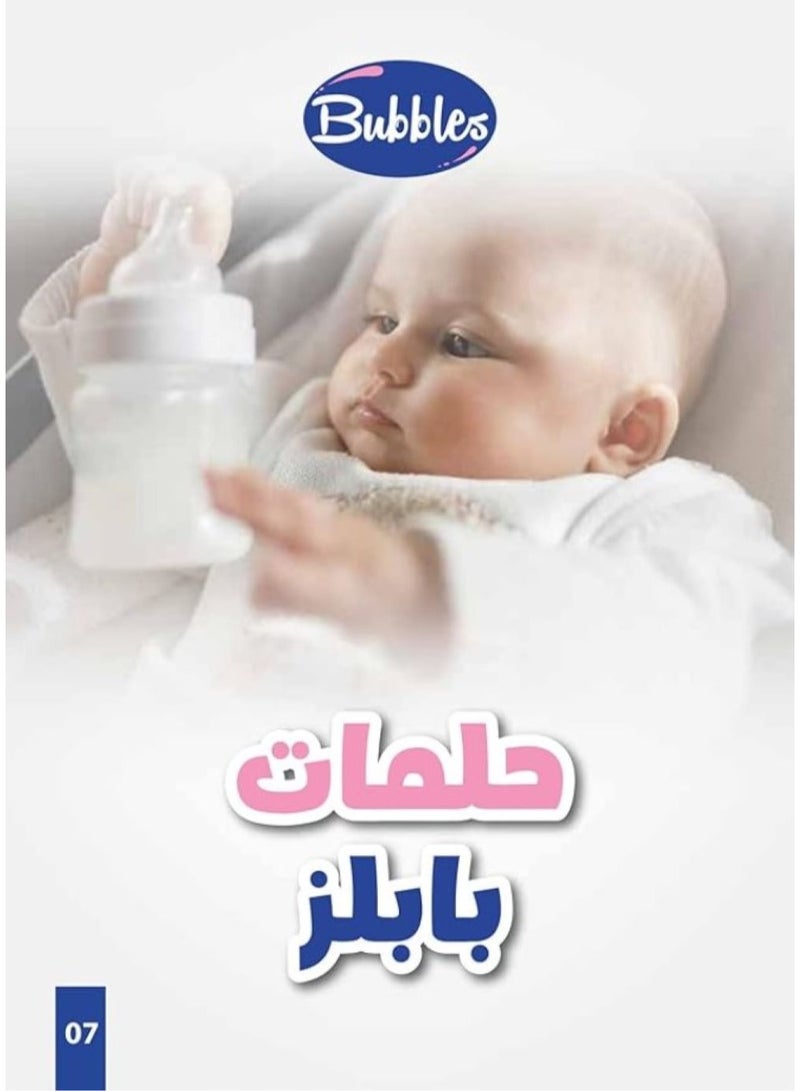 بابلز حلمة ناتشورال من بابلز -( 12M) - Image 4