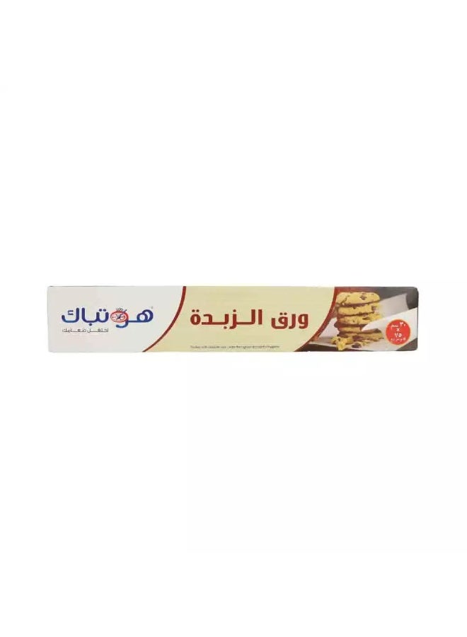 Hotpack ورق الخبز هوت باك - 30 سم × 75 قدم مربع - Image 2