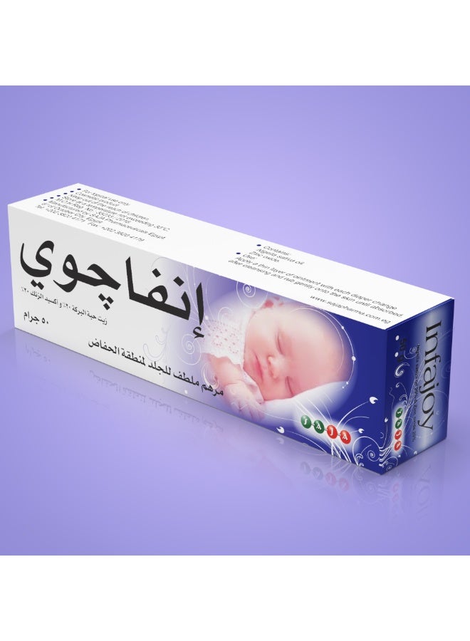 INFAJOY Ointment  Diaper Rash Cream - SKIN OINT FOR DIAPER AREA | 50GM - Buy 1 Get 1 Free - Image 5