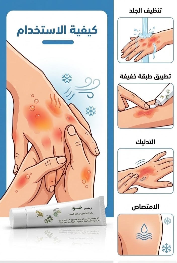كريم خوا جوا طبيعي من 9 نباتات مع زيت الزيتون – للعناية بالحروق والجروح والمساعدة في تقليل آثار الجلد وتهدئة البشرة - Image 3