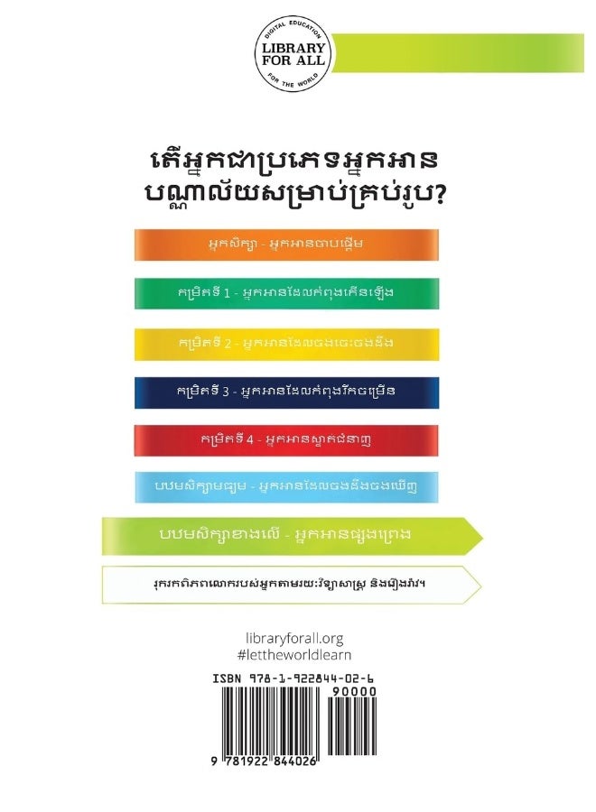Inside the World Wide Web - ... 38;ិភពលោក - Image 2