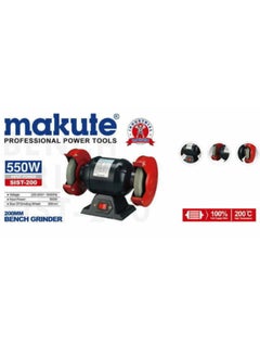 makute 200mm Electric Bench Grinder, 550W, High-Speed 3000 RPM, Dual Grinding Wheels for Sharpening, Polishing & Rust Removal - 220-240V / 110V, SIST-200  - Image 5
