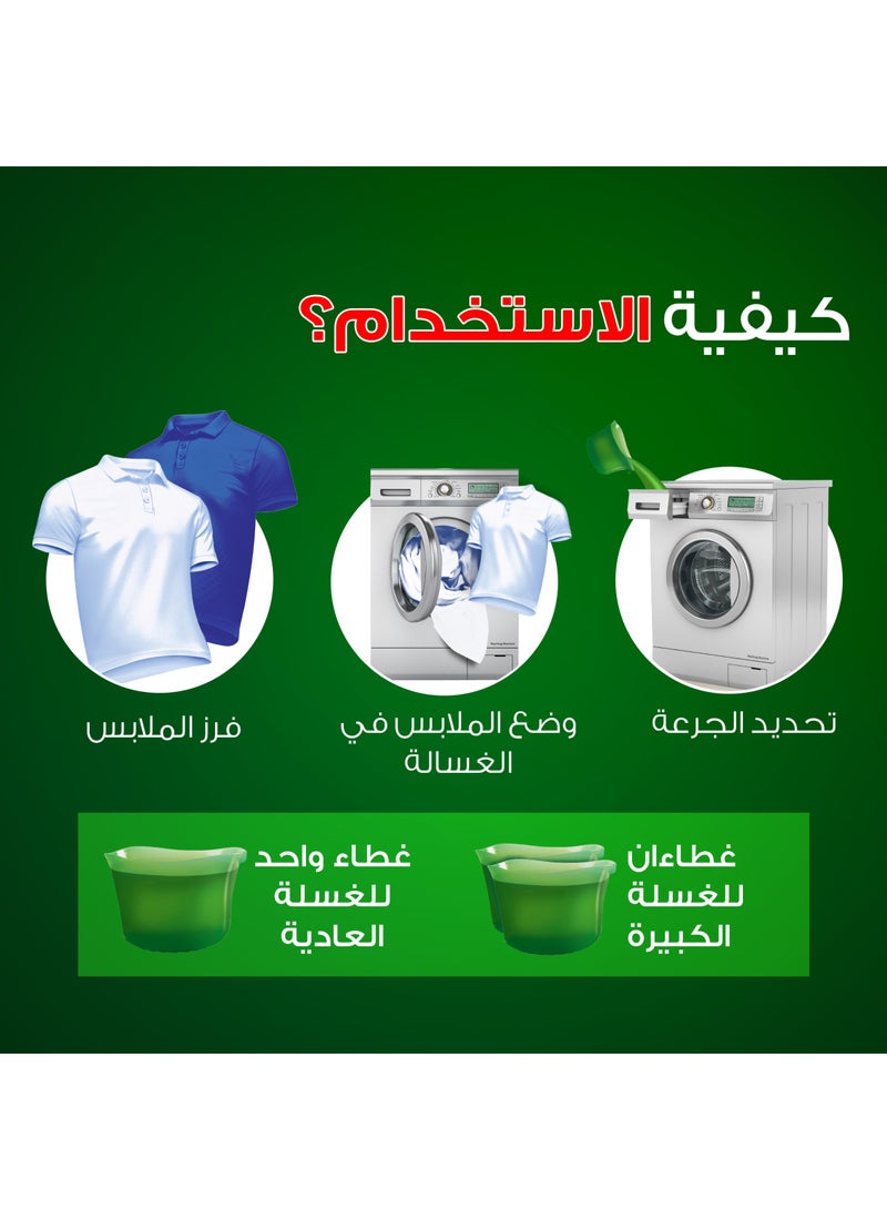 Automatic Liquid Gel Detergent Original Scent 1.8Liters