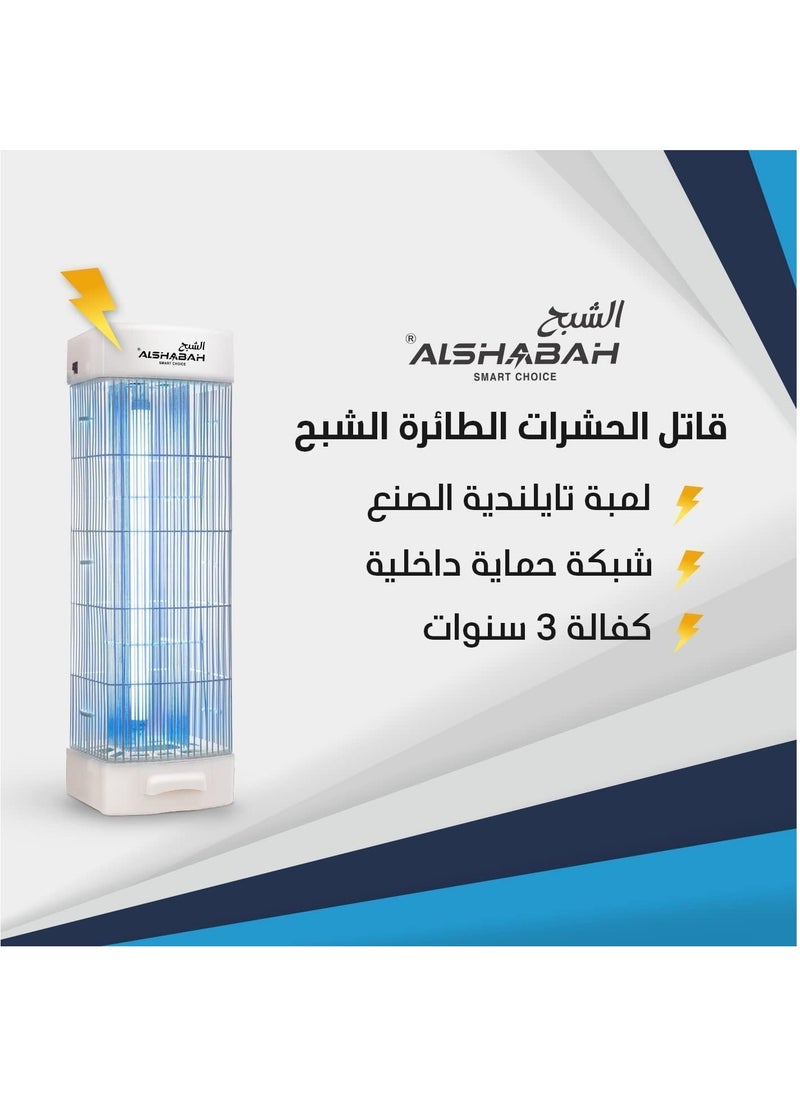 Alshabah Flying Insects Killer Alshabah Smart Choice - 100% Original Indoor/Outdoor Electric Bug Zapper, 3800V High-Power UV Light Mosquito Trap, Effective Insect Control for Home, Patio, Backyard, and Camping  - Image 2