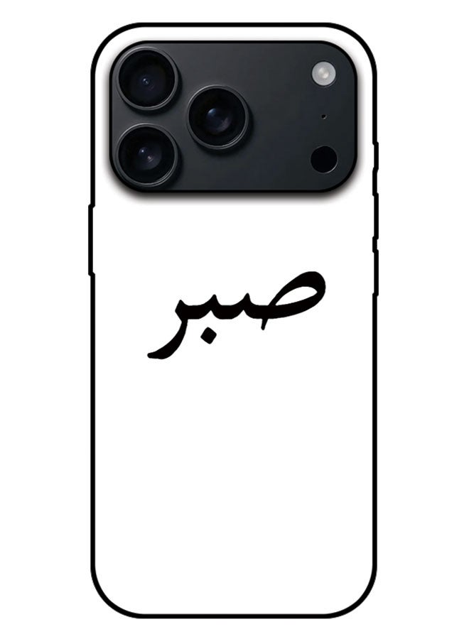 EYE CATCH Printed Protective Case Cover For Apple iPhone 17 Pro Max -  Sabar