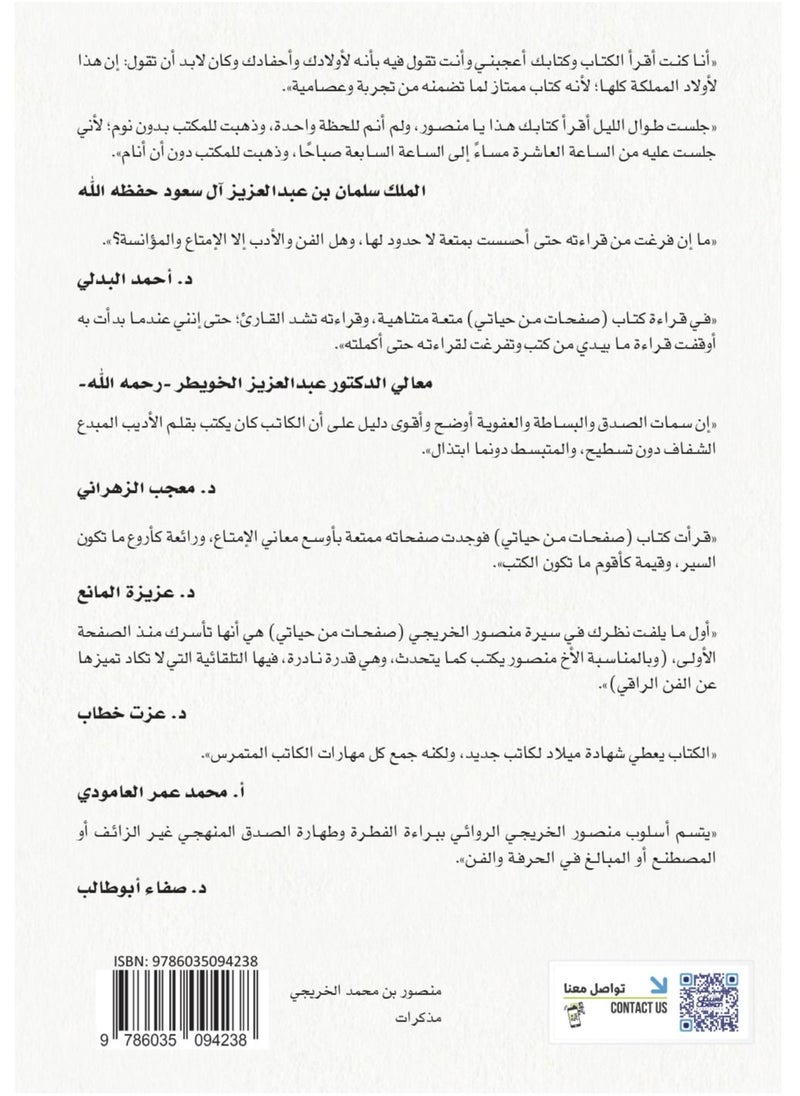 null - What the job didn't say - Pages from my life - Image 1