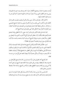 What the job didn't say - Pages from my life  - Image 5