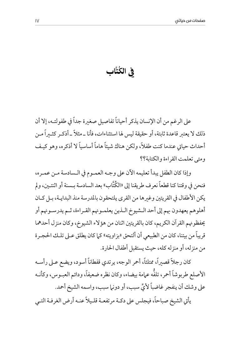 null - What the job didn't say - Pages from my life - Image 1