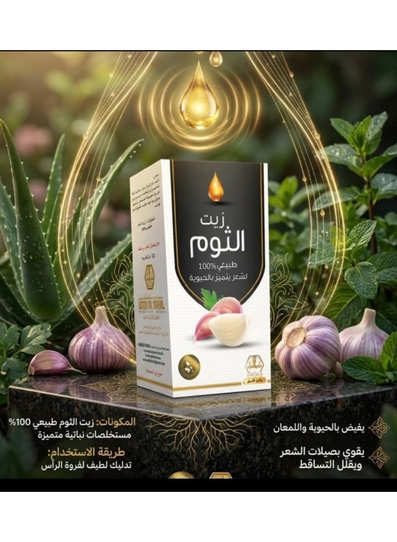 Garlic Oil 125ml