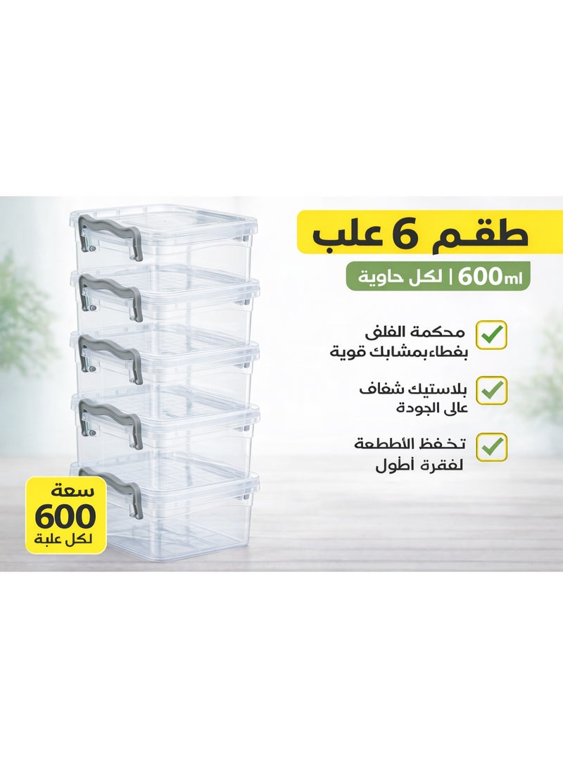 طقم من6علب لتحضير الوجبات في الميكروويف شفاف 600ملليلتر-كود 674