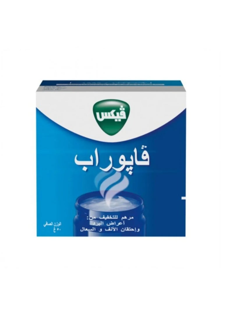 فكس فيكس فابوراب 50 جم - Image 1