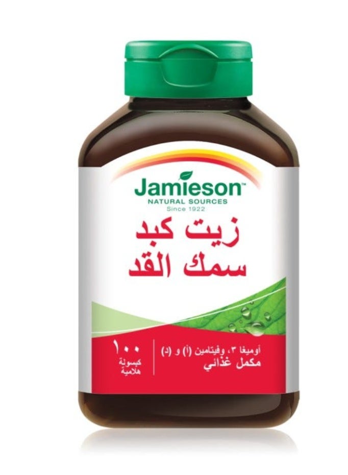 جاميسون اوميجا 3 زيت كبد سمك القد 100 كبسولة هلامية - Image 2
