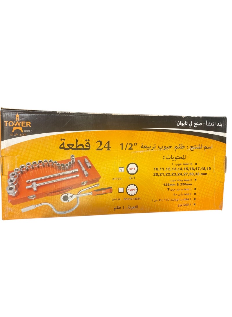 Tower tools 24PCS 1/2” Socket Set – Made in Taiwan with Ratchet Handle - Image 3